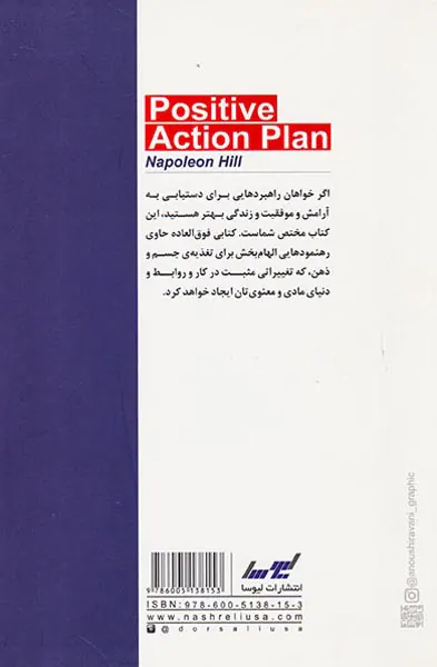 برنامه اقدام مثبت